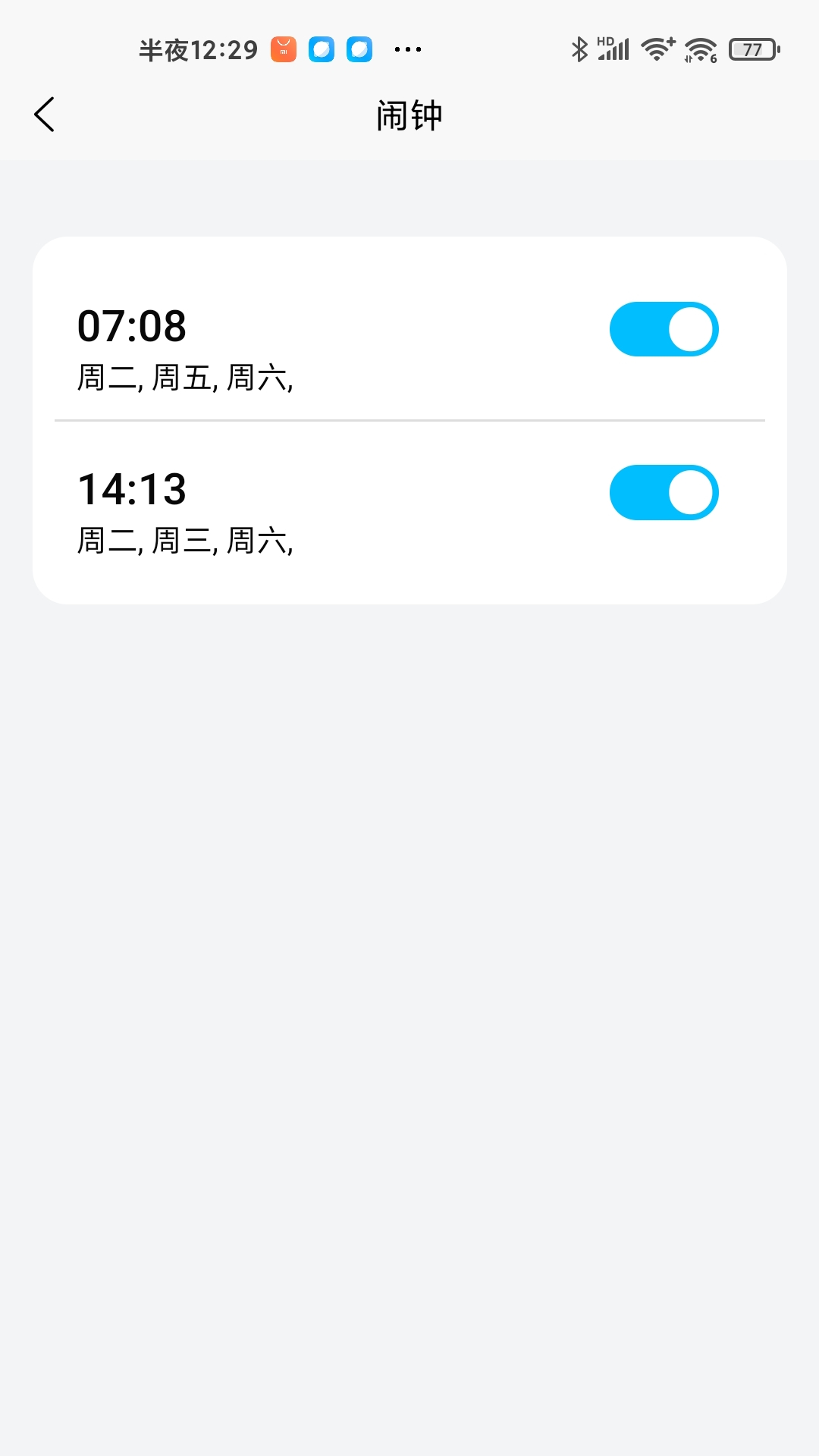 IM FUN下载介绍图